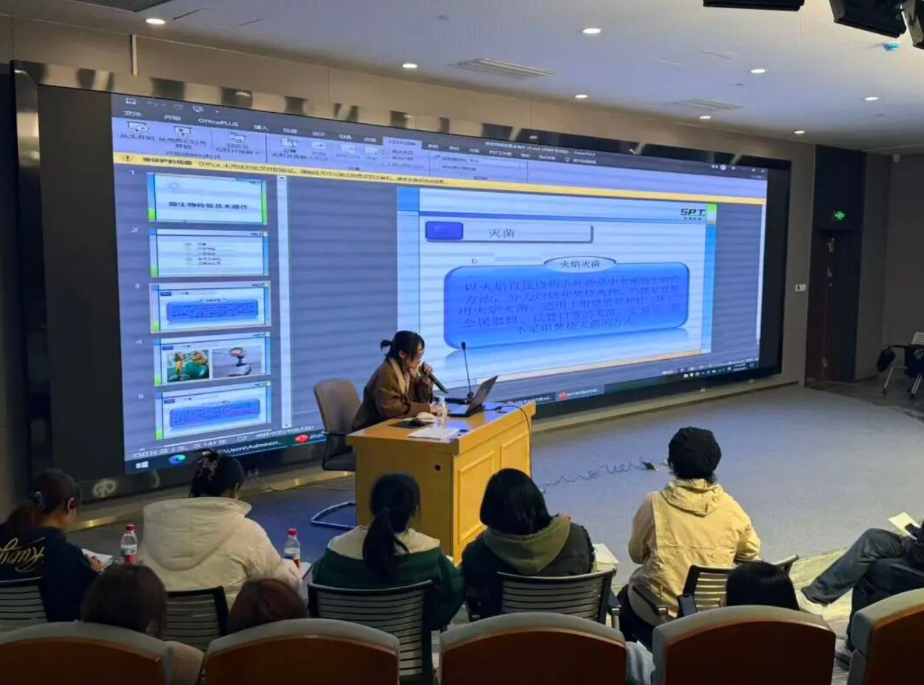 世谱检测为湖州化妆品企业一线检验人员提供公益培训